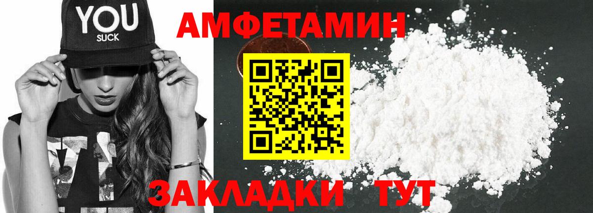 АМФ 97%  Amphetamine  Верхняя Пышма  Вход с VPN 