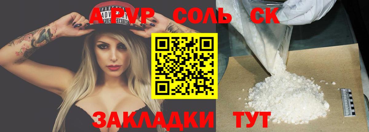 Верхняя Пышма  APVP Crystall  Alpha-PVP Соль  Вход с VPN  Alpha-PVP крисы CK 