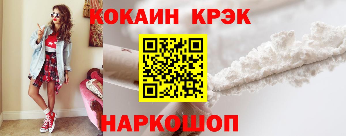 Кокаин FishScale  Вход с VPN  КОКАИН Fish Scale  Кокаин  Верхняя Пышма 