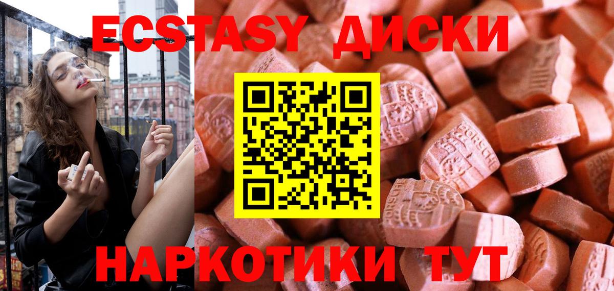 где продают наркотики  Вход с VPN  ЭКСТАЗИ 280 MDMA  Экстази  Верхняя Пышма  Ecstasy VHQ 