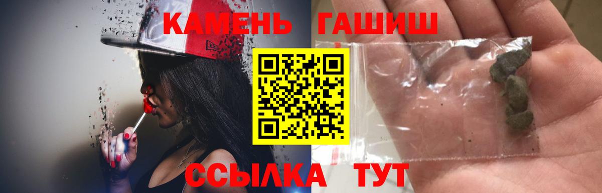 Верхняя Пышма  ГАШИШ  ГАШ 40% ТГК  Вход с VPN  ГАШ гашик 