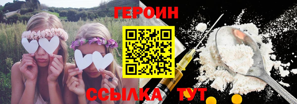 ГЕРОИН афганец Верхняя Пышма