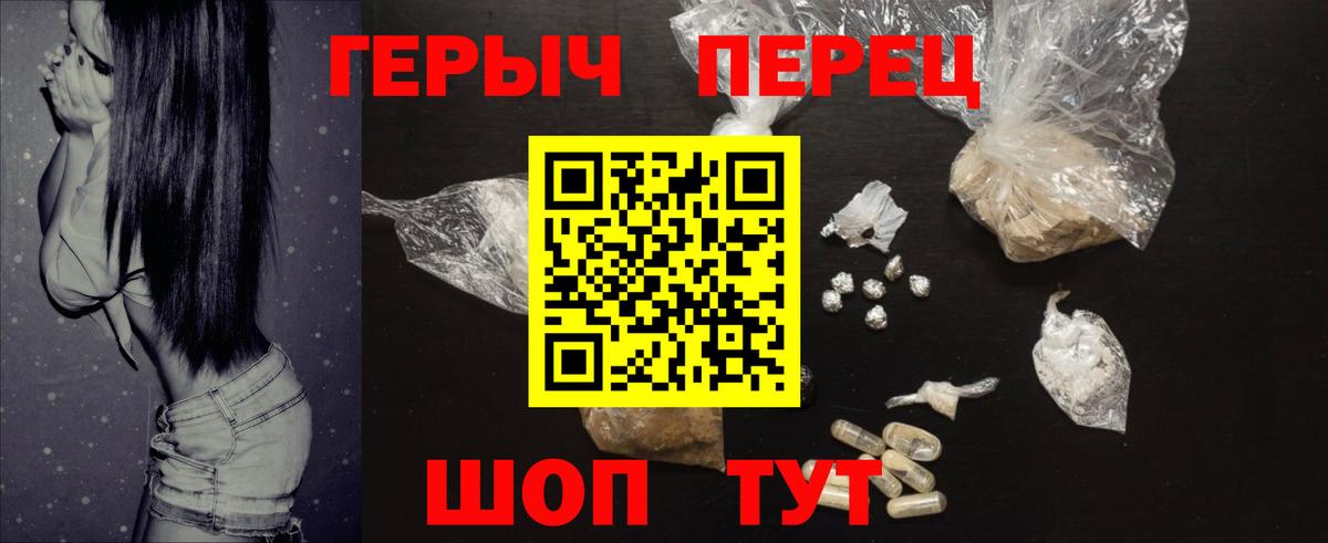 Верхняя Пышма  ГЕРОИН белый  ГЕРОИН  Вход с VPN 