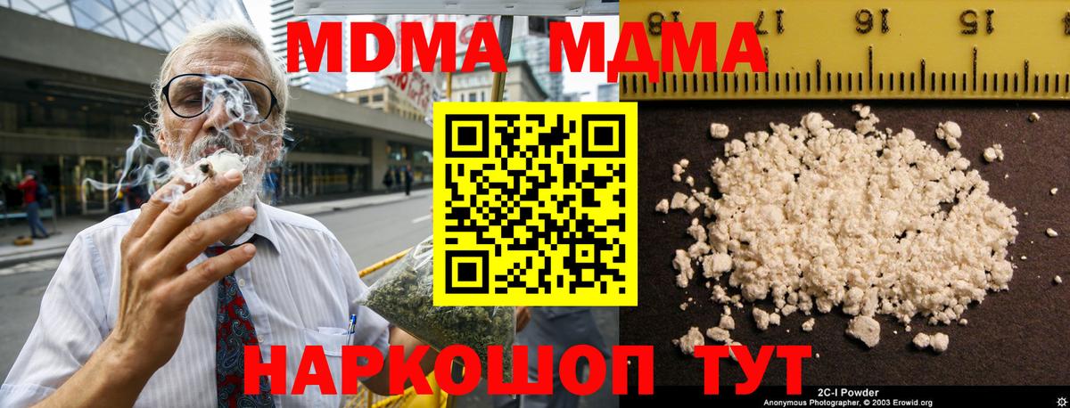 MDMA кристаллы  Вход с VPN  Верхняя Пышма 