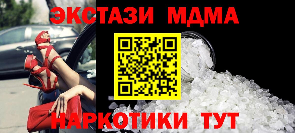 МДМА молли Верхняя Пышма