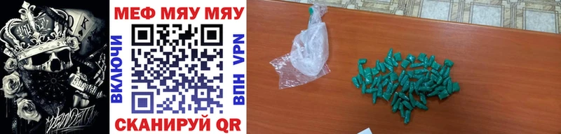 купить наркотики сайты  Верхняя Пышма  МЯУ-МЯУ mephedrone 