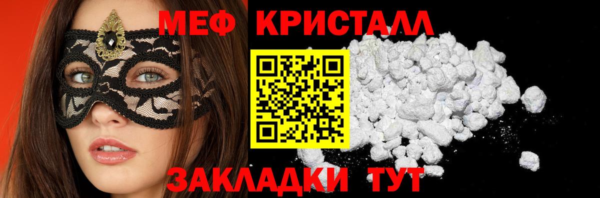 Меф Верхняя Пышма