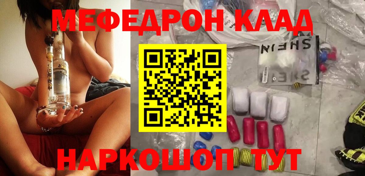 МЕФ мяу мяу  Меф mephedrone  Верхняя Пышма  Мефедрон  Вход с VPN 