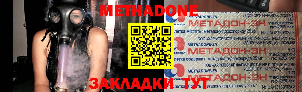 Верхняя Пышма  Метадон methadone  Вход с VPN 