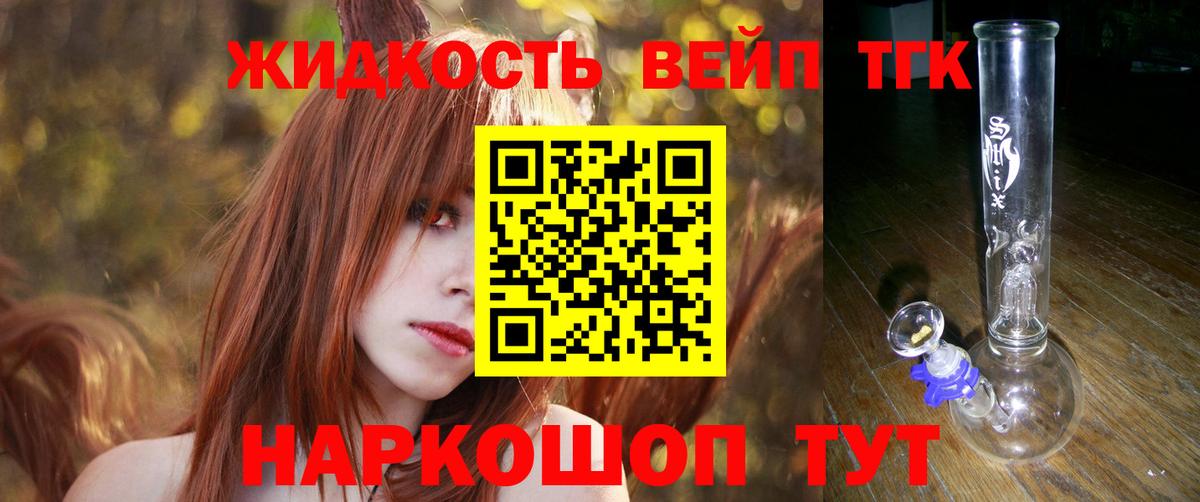 ТГК вейп с тгк  Вход с VPN  Верхняя Пышма  Дистиллят ТГК Wax 